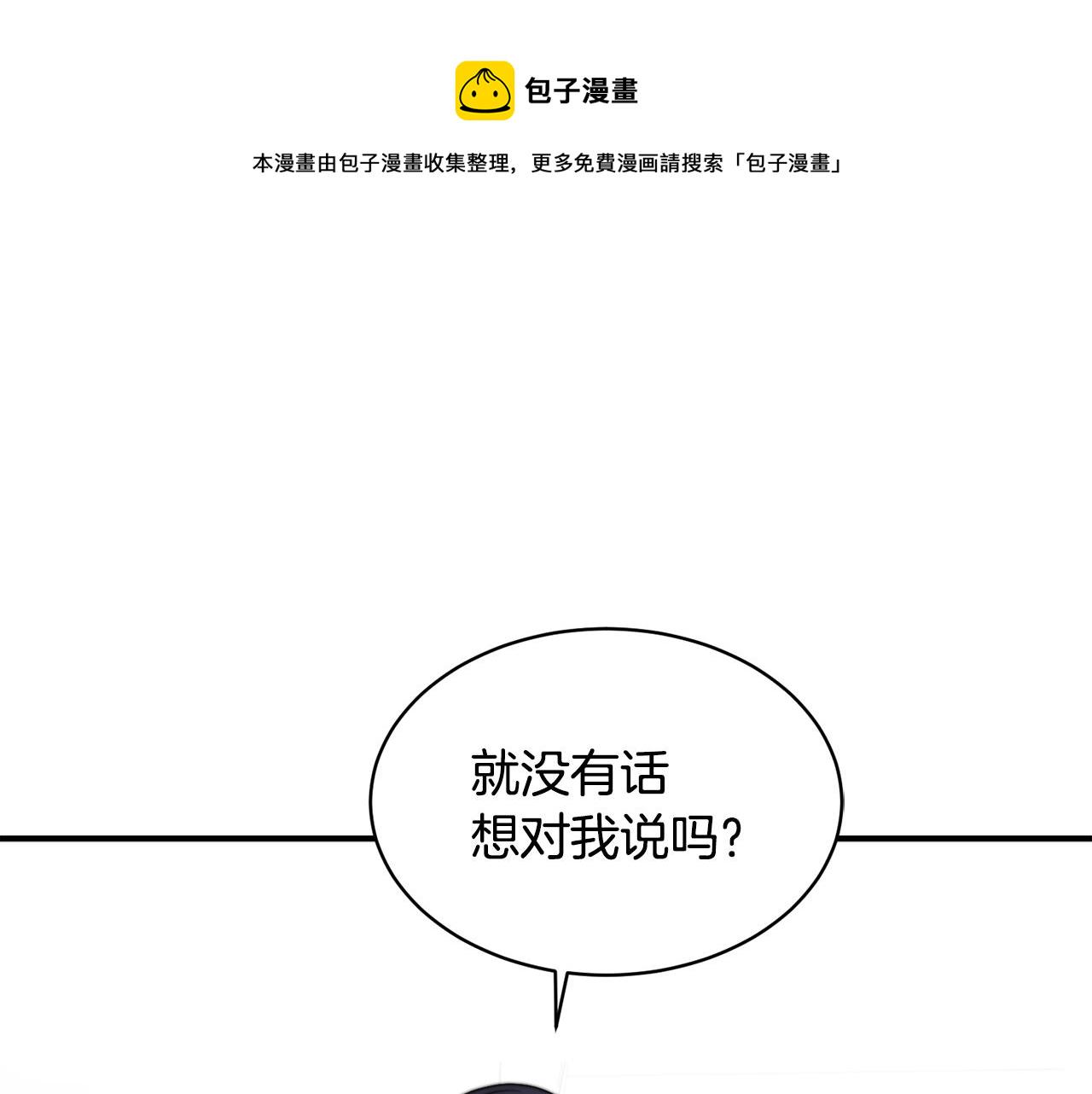 带着萌娃嫁公爵全集免费观看漫画,第38话 坦白一切2图