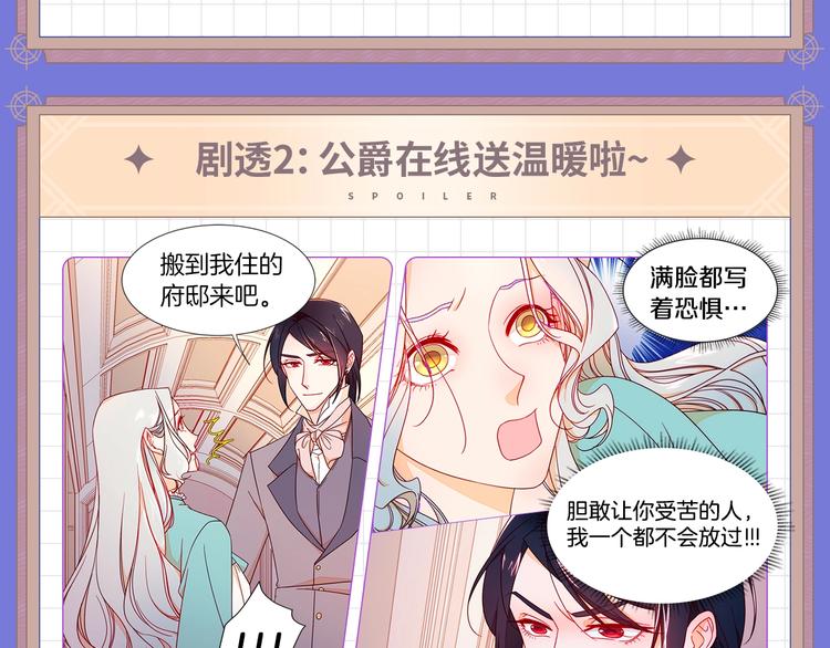 带着萌娃好种田笔趣阁漫画,福利序章 甜宠升级1图