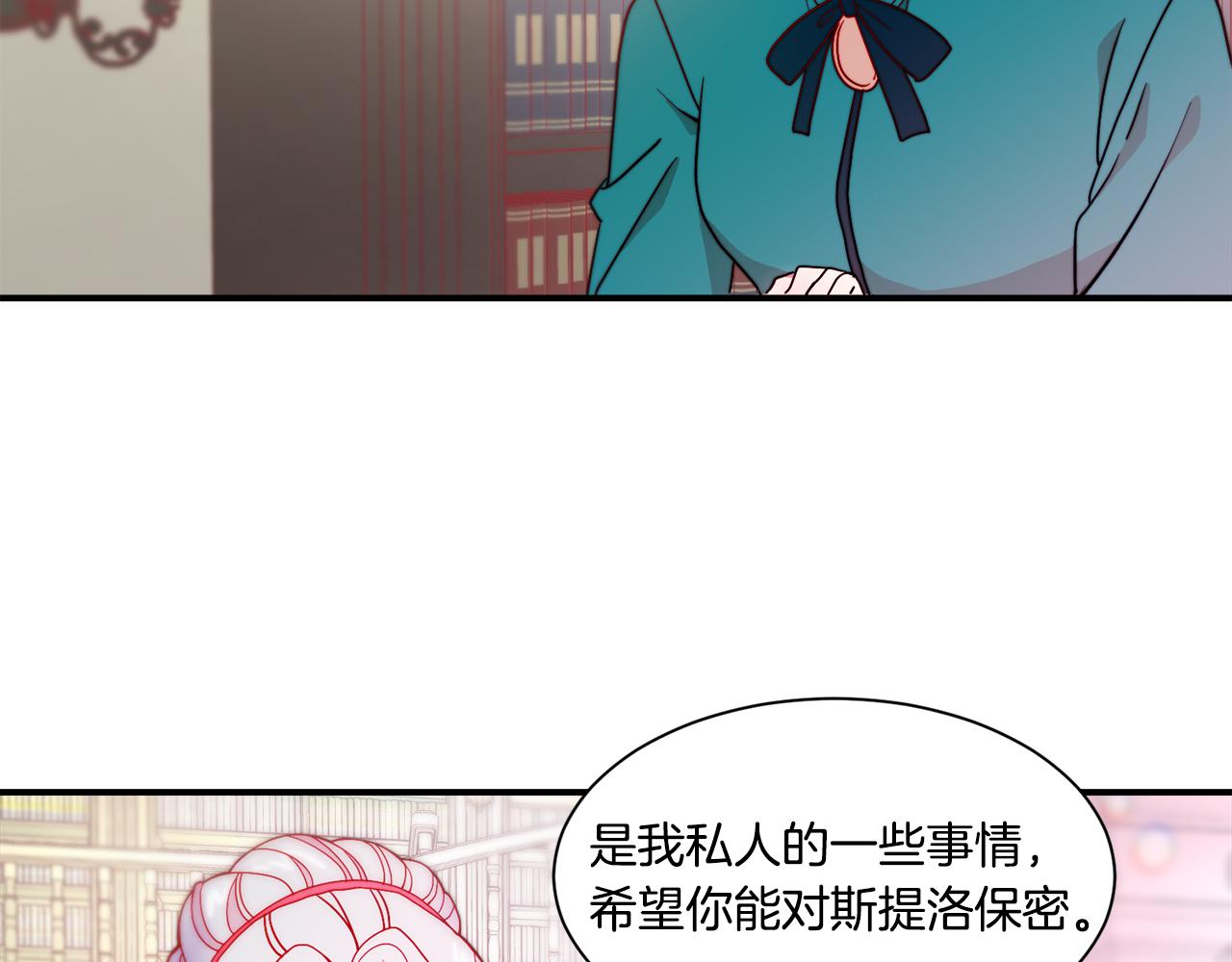 带着萌娃好种田全文免费阅读漫画,第30话 不怀好意的绿茶1图