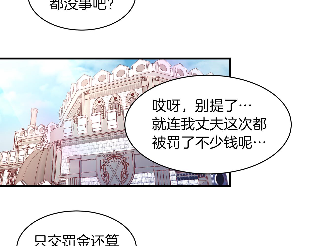 带着萌娃嫁公爵片段漫画,第45话 真心的求婚2图