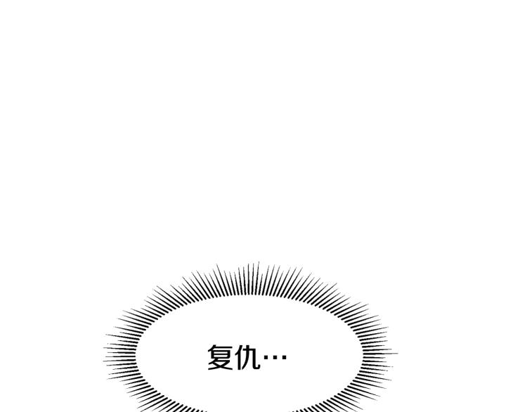 带着萌娃好种田笔趣阁漫画,第17话 我哄哄你就好1图