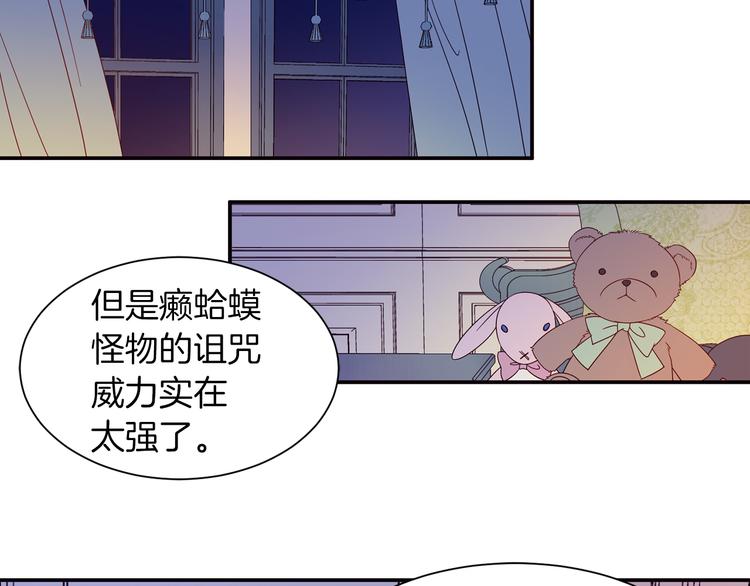 带着萌娃嫁公爵24话漫画,第5话 他是你爸爸1图