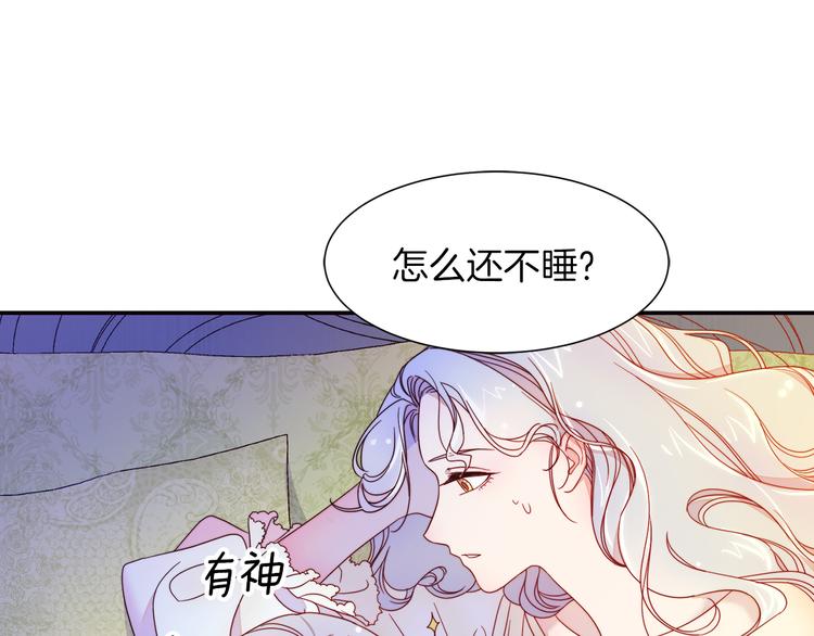 带着萌娃嫁公爵24话漫画,第5话 他是你爸爸1图