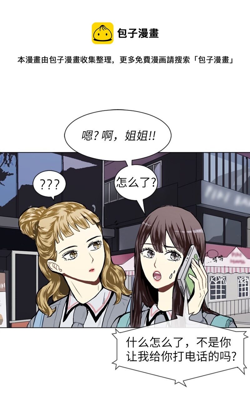 直球少女的青春恋爱物语漫画,17 恋爱高手和恋爱高手1图