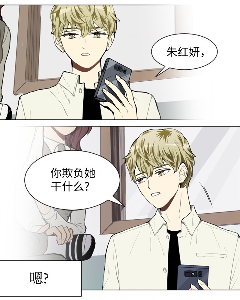 直球男主漫画,37 小王子与玫瑰花32图