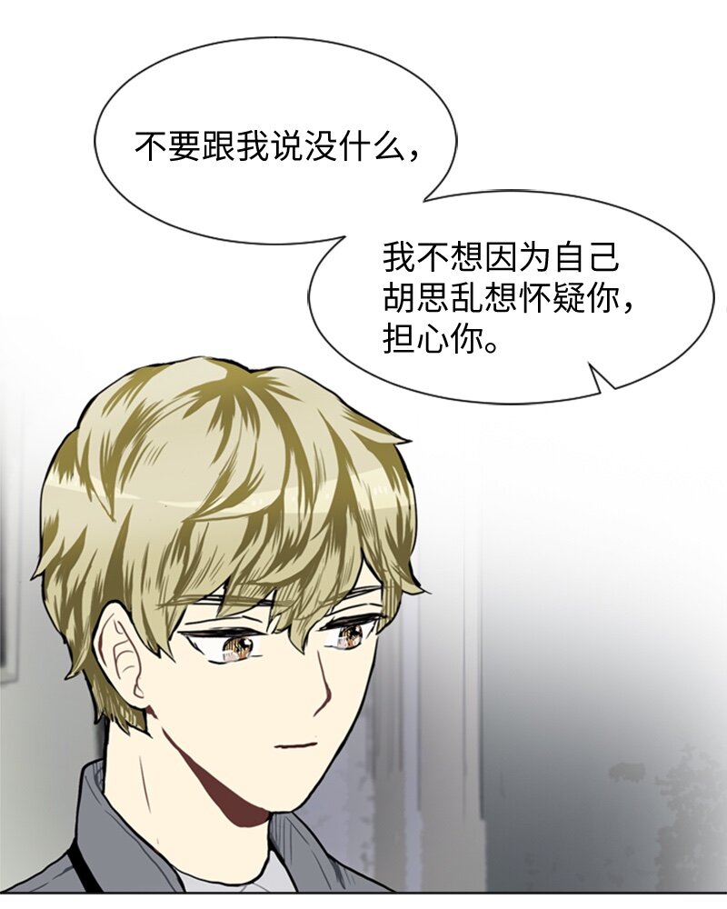 直球少女的青春恋爱物语漫画,41 爱情高手也会吃醋21图