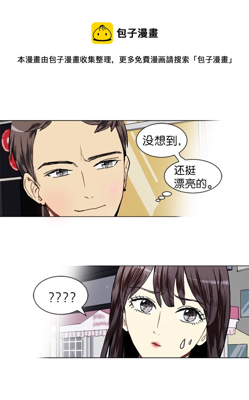 直球少女的青春恋爱物语漫画,17 恋爱高手和恋爱高手1图
