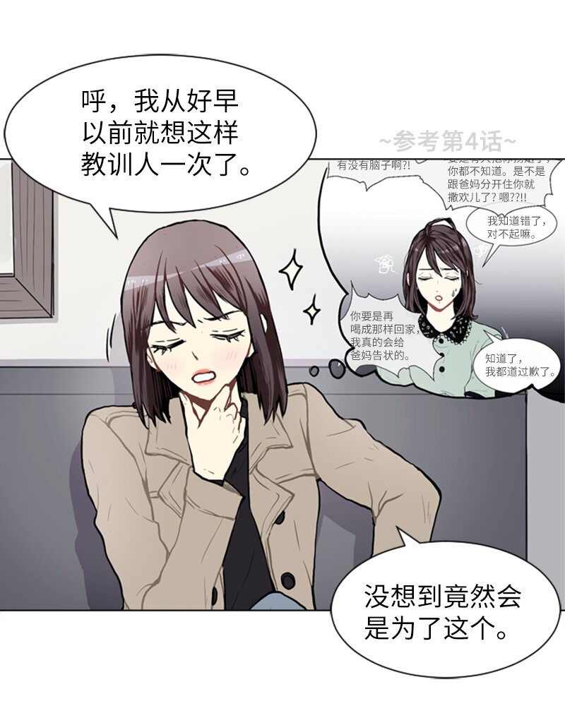 直球男主漫画,57 三人对峙2图