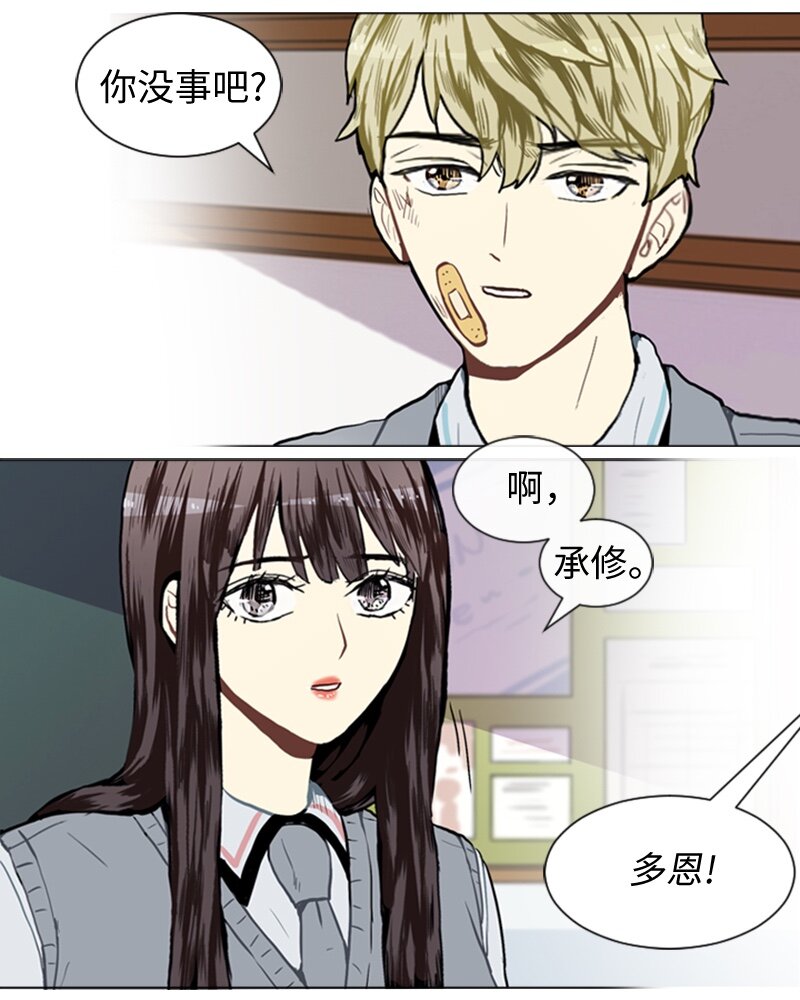 直球少女的青春恋爱物语漫画云盘漫画,34 与那时不同2图