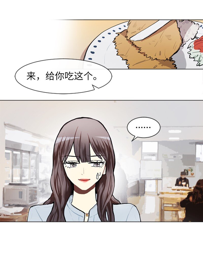 直球男主漫画,71 角色转换11图