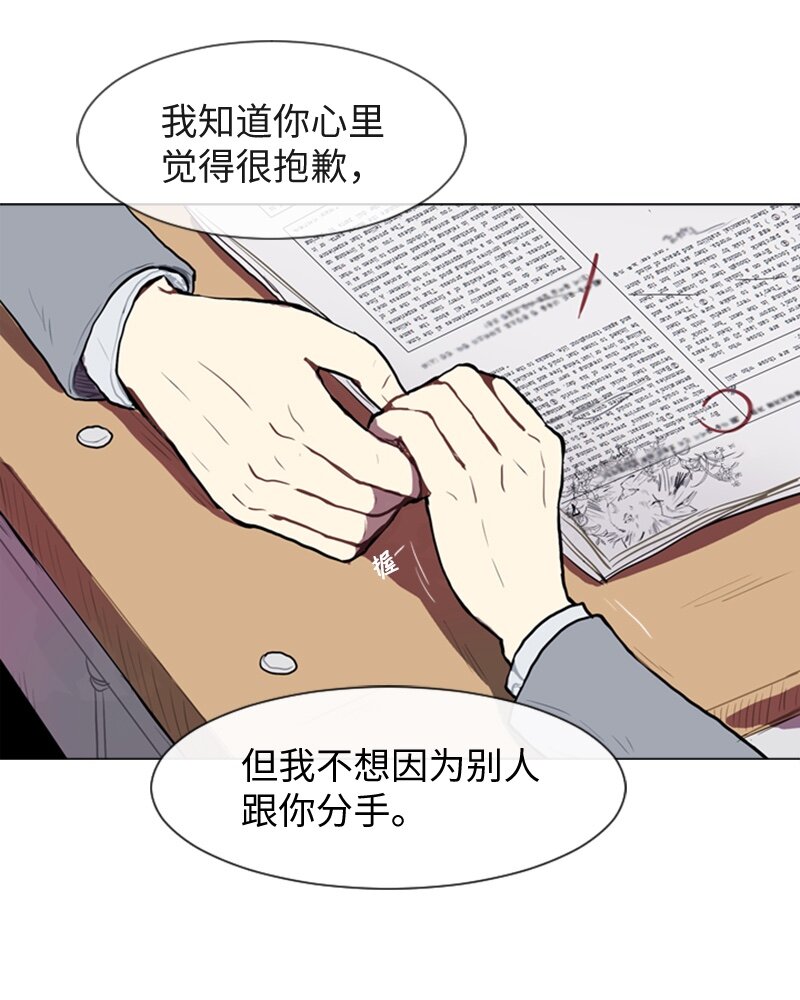 直球少女的青春恋爱物语漫画云盘漫画,53 动摇1图