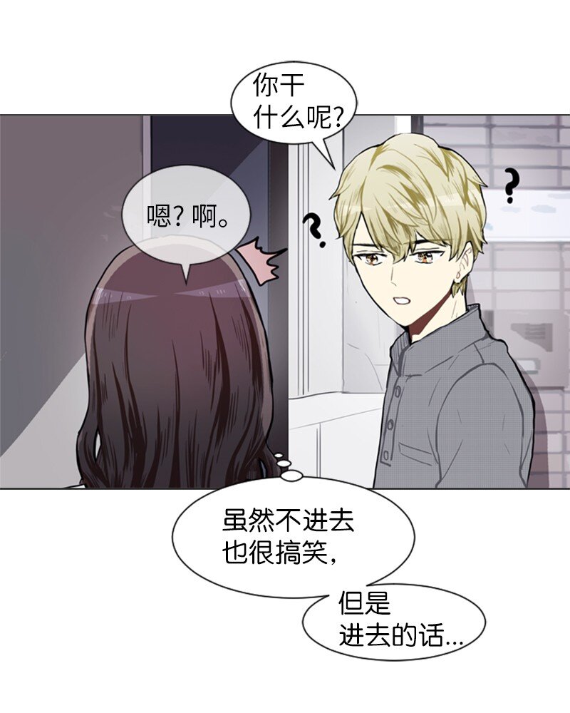 直球少女的青春恋爱物语漫画,74 心愿2图