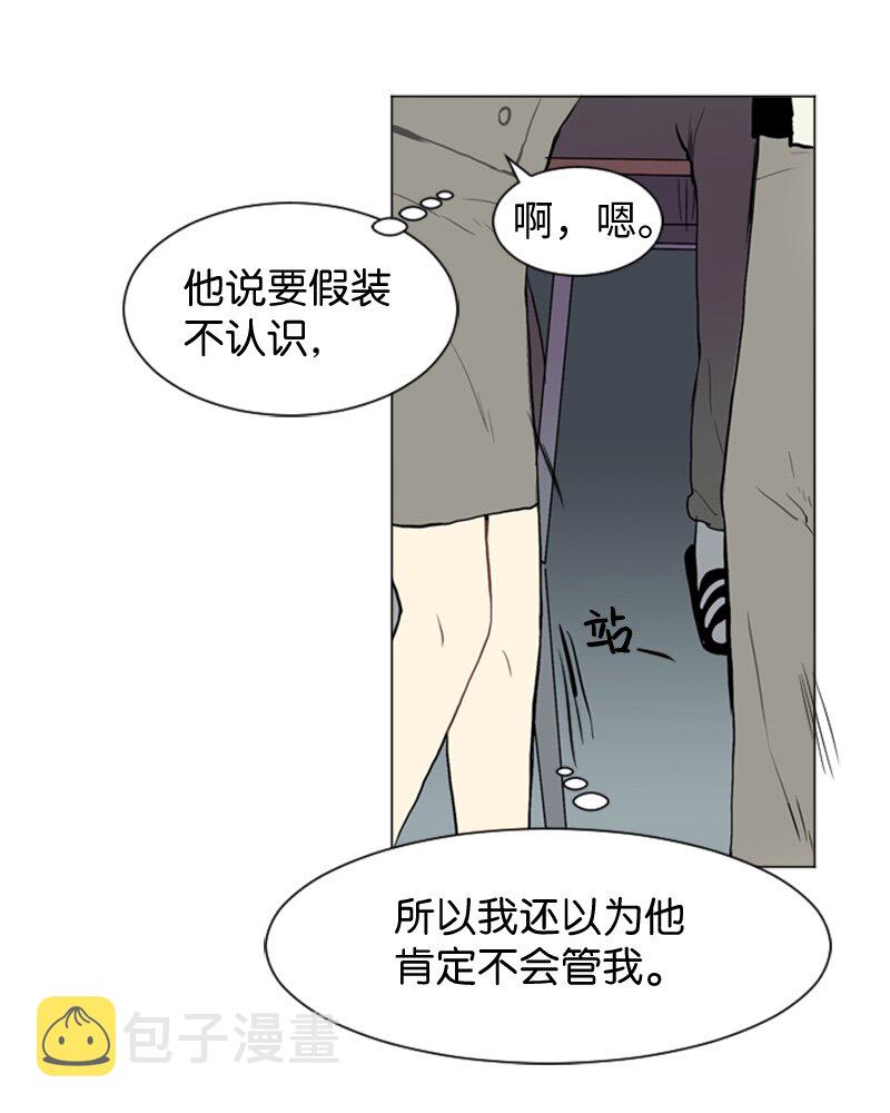 直球男主漫画,37 小王子与玫瑰花32图