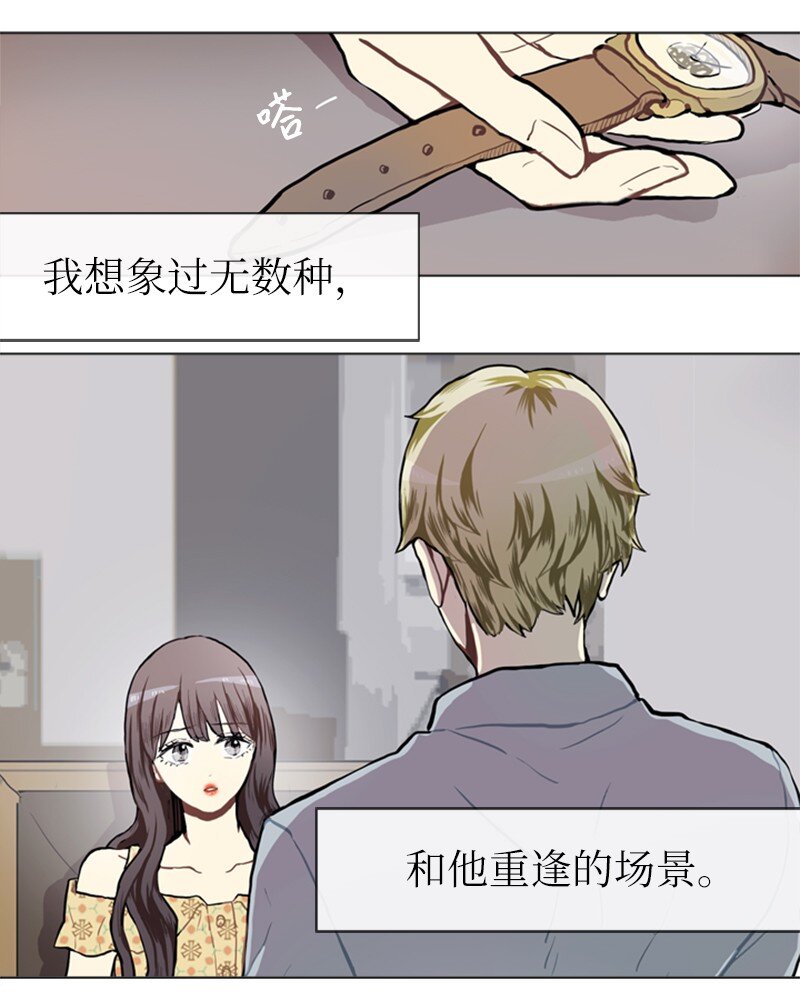 直球男主漫画,69 暧昧的感情和模糊的关系21图