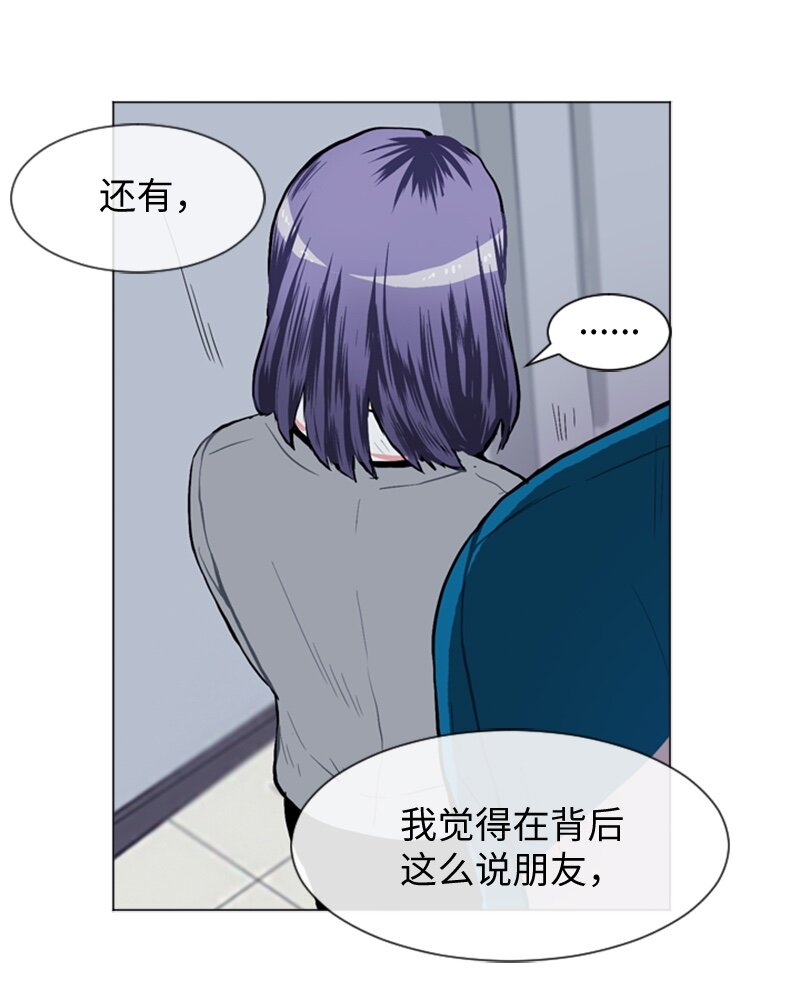 直球少女的青春恋爱物语漫画,33 没有秘密1图