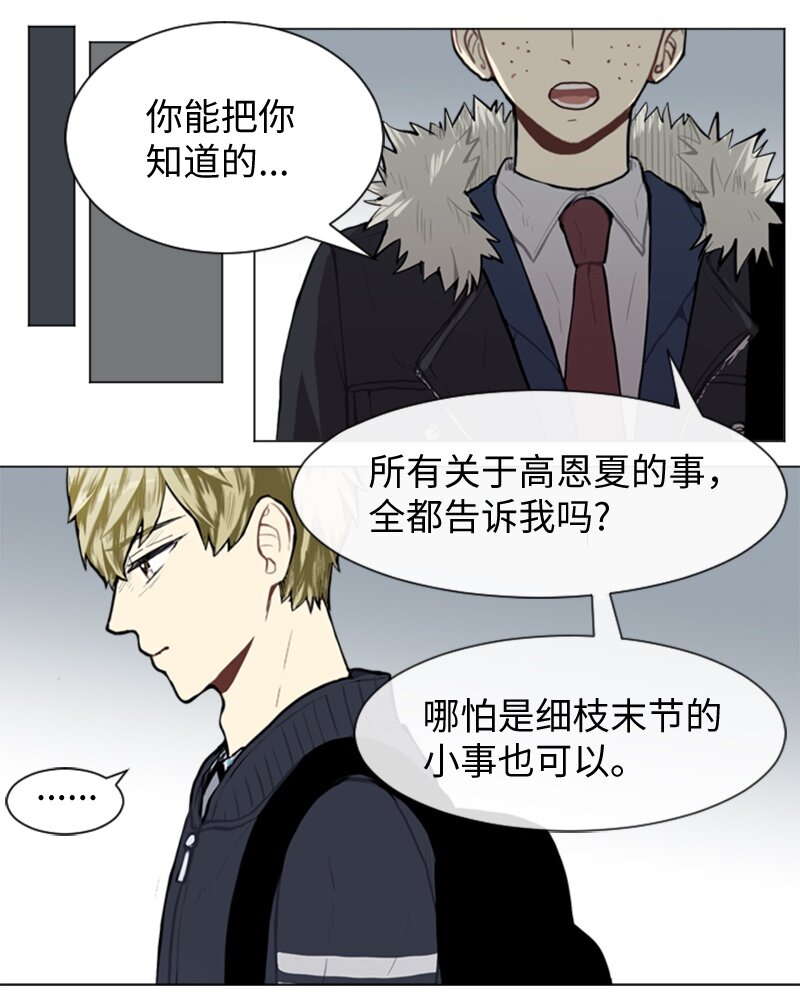 直球少女的青春恋爱物语漫画,48 无法接受的心意1图