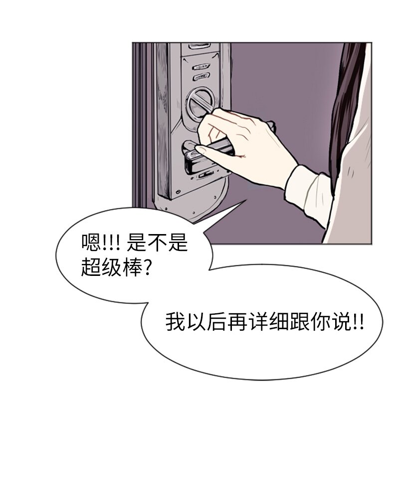 直球少女的青春恋爱物语漫画,08 好运的一天1图