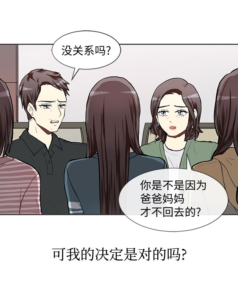 直球少女的青春恋爱物语漫画云盘漫画,63 不同的选择2图