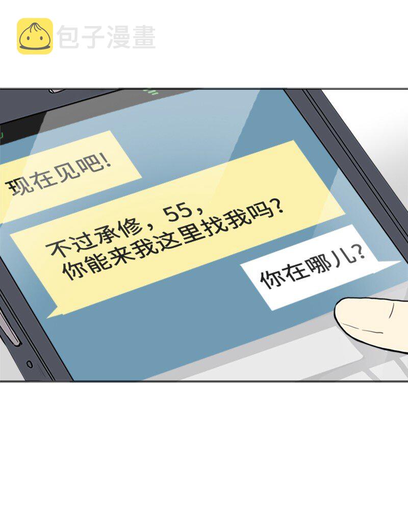 恋爱直球选手漫画,67 时机1图