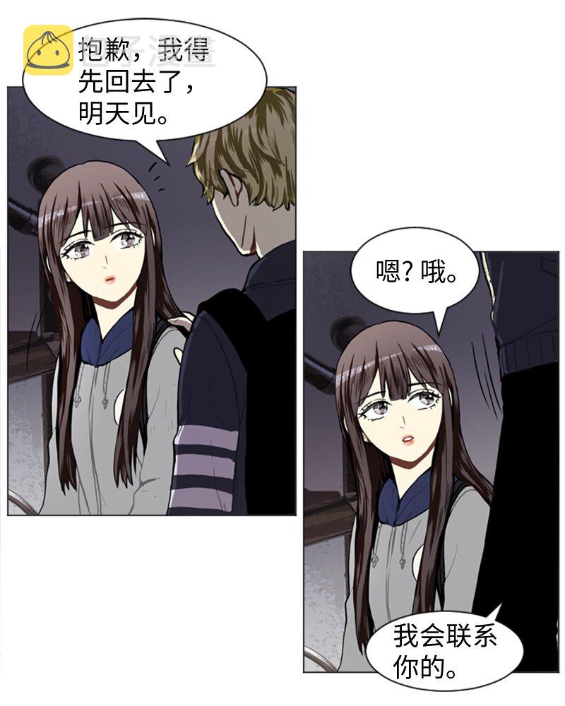 直球少女的青春恋爱物语漫画云盘漫画,39 纠缠2图