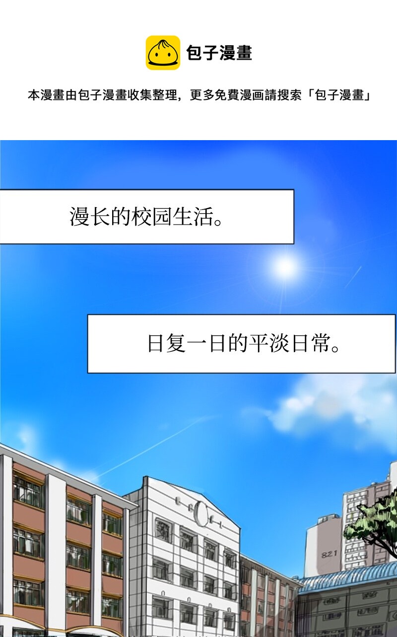 恋爱直球选手漫画,13 少年的熟悉感11图