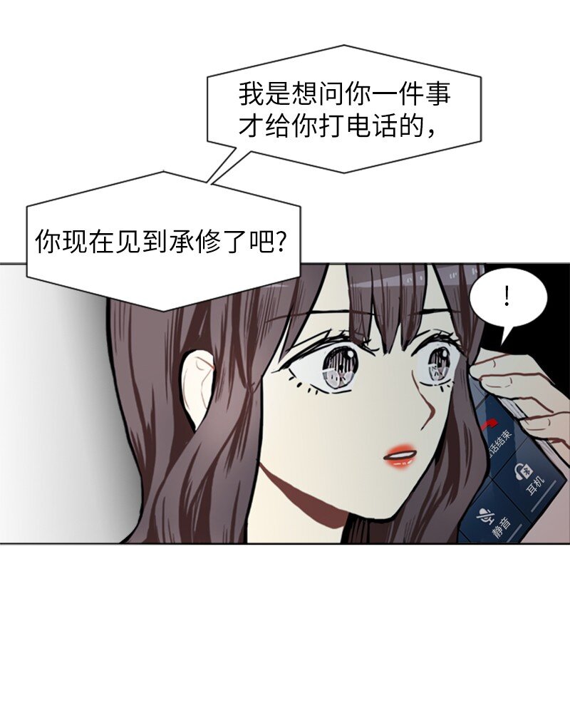 直球男主漫画,70 导火索1图