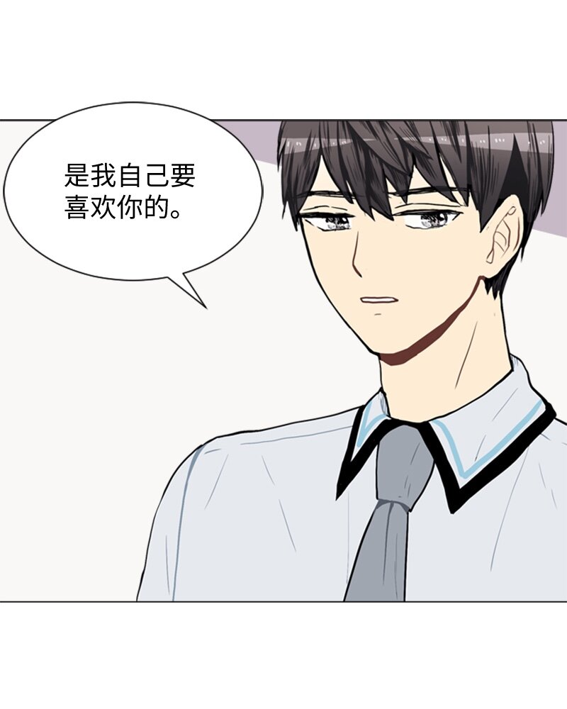 直球少女的青春恋爱物语漫画,46 告白2图