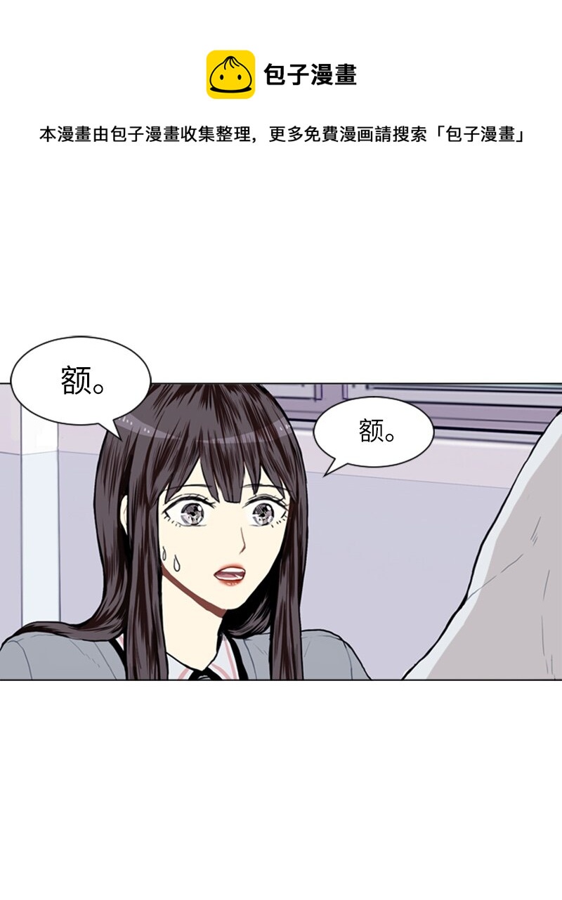 直球少女的青春恋爱物语漫画,07 给予和接受1图