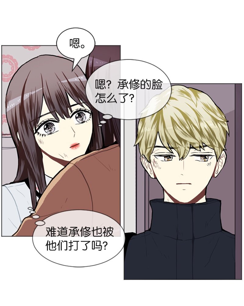 直球少女的青春恋爱物语漫画,52 那天以後1图