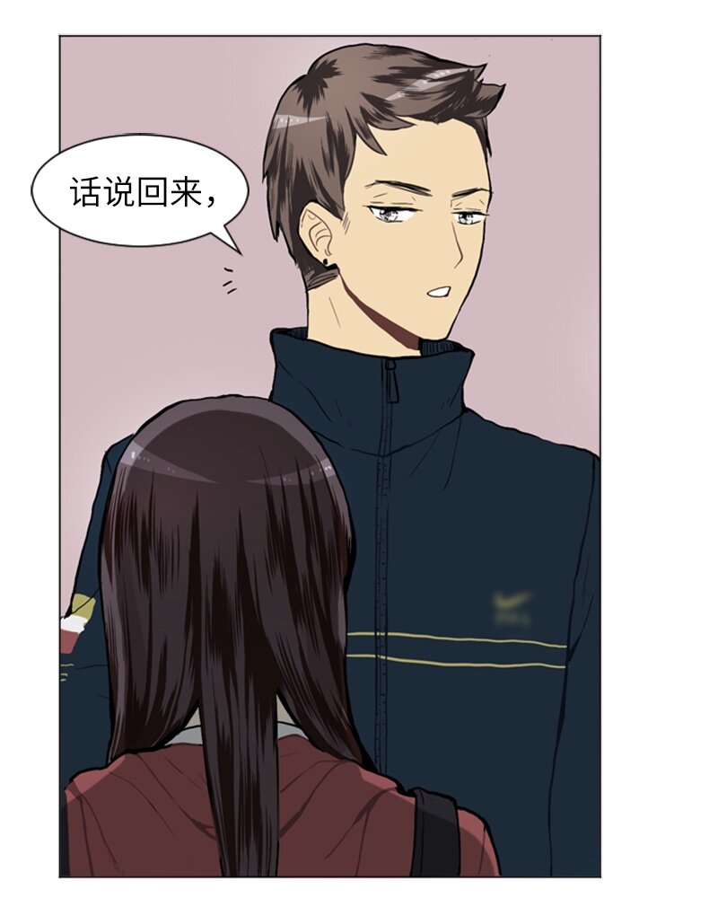 直球少女的青春恋爱物语漫画,23 敞开心扉2图