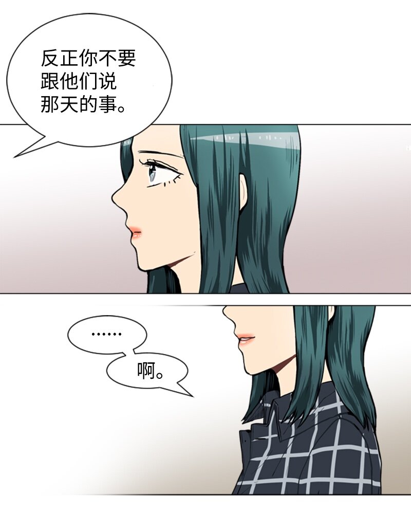 直球少女的青春恋爱物语漫画,40 爱情高手也会吃醋11图