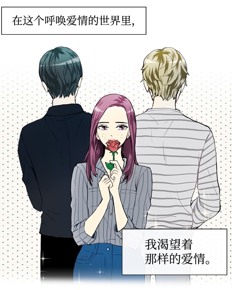 直球少女的青春恋爱物语漫画,35 小王子与玫瑰花2图