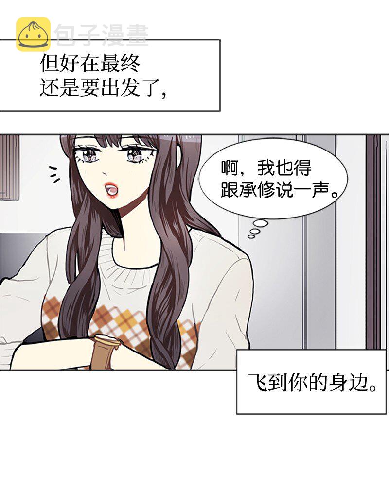 直球男主漫画,77 最後和你在一起1图