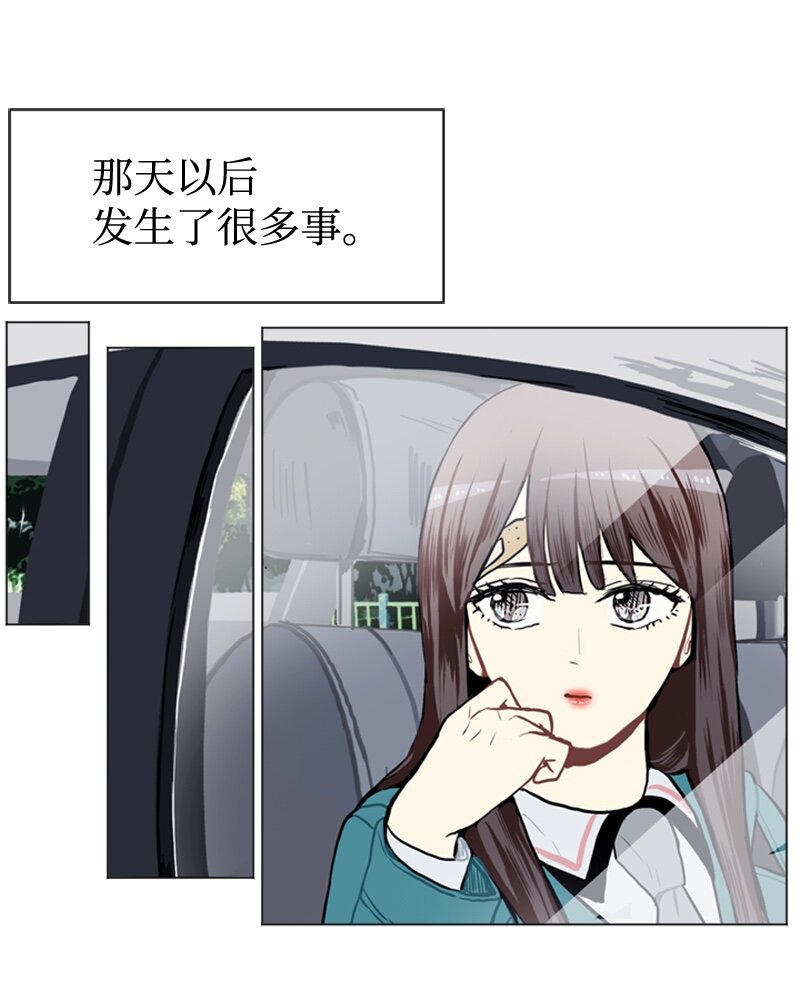 直球少女的青春恋爱物语漫画,52 那天以後2图