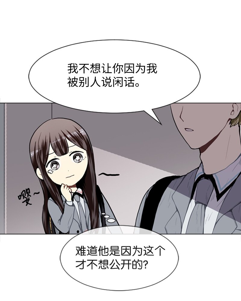 直球男主漫画,28 开始2图