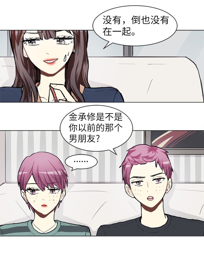 直球男主漫画,73 少女们的王子2图