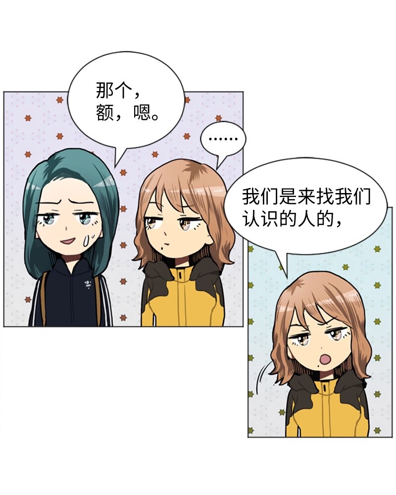 直球少女的青春恋爱物语漫画,47 分别碰面2图