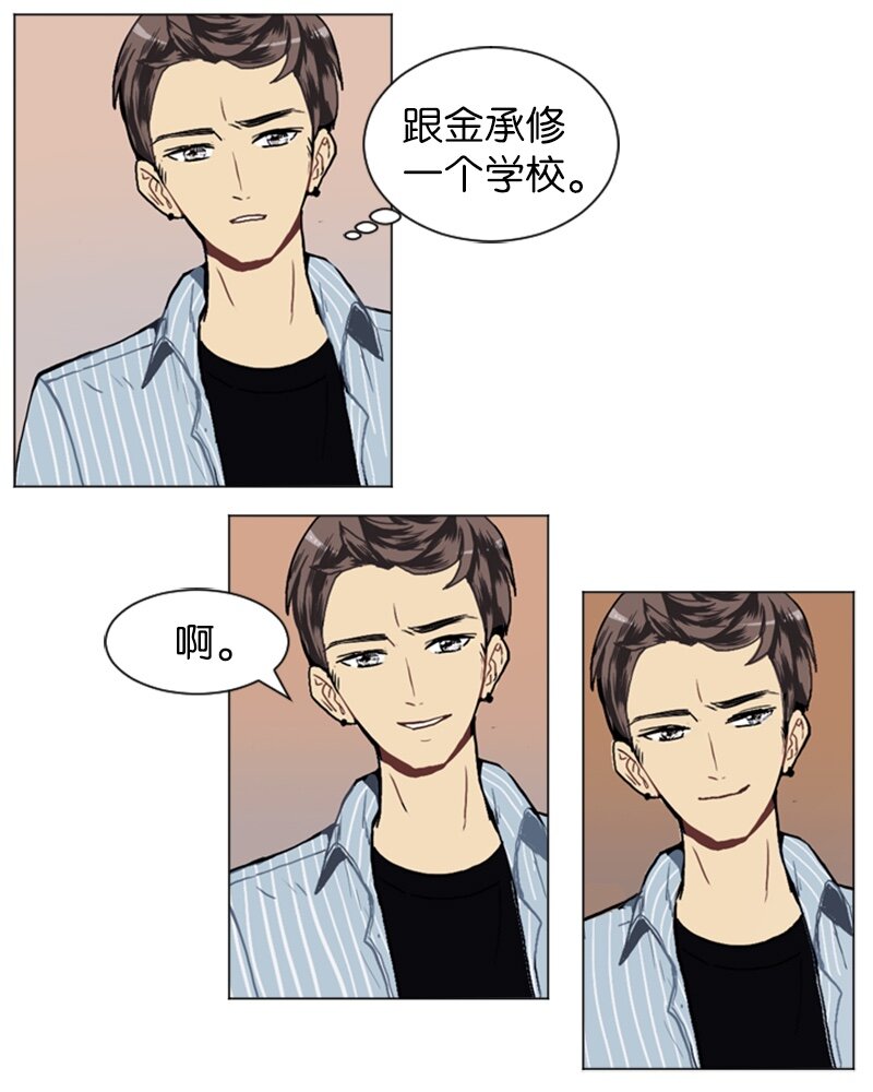 直球少女的青春恋爱物语漫画,17 恋爱高手和恋爱高手1图