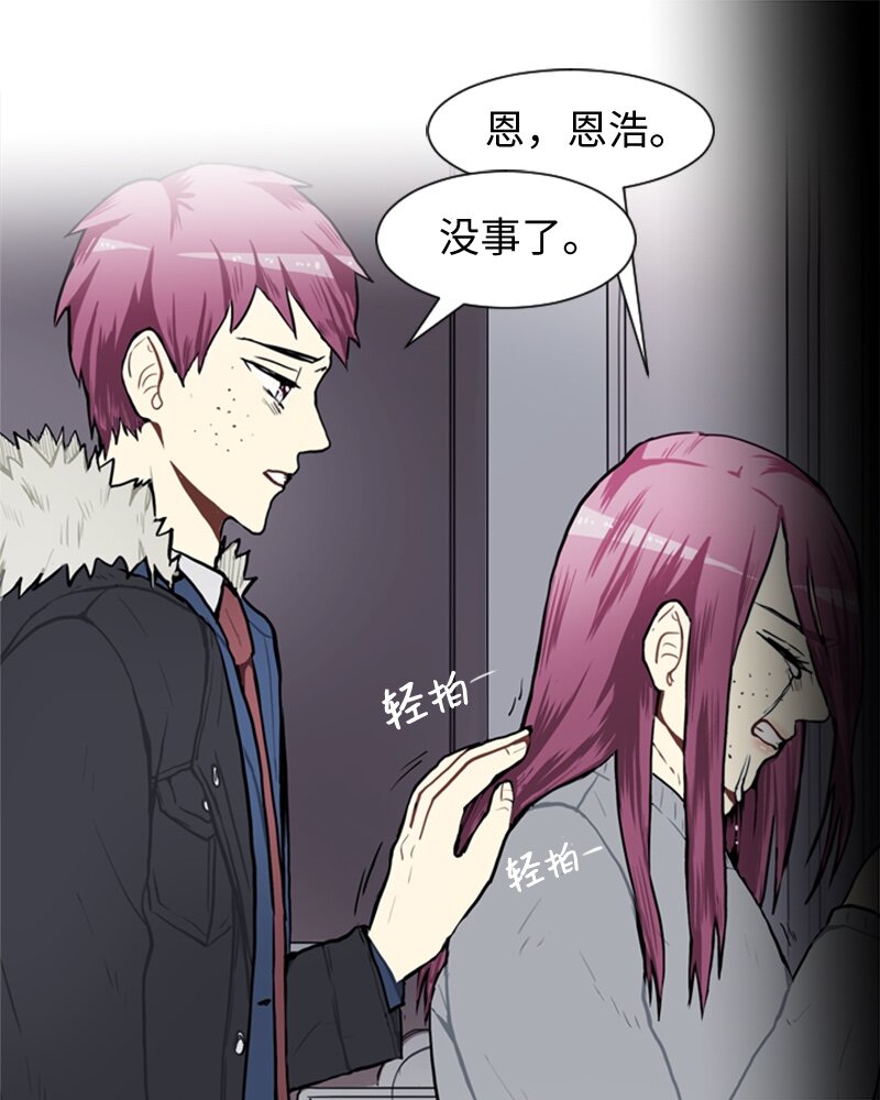直球少女的青春恋爱物语漫画,50 噩梦重演11图
