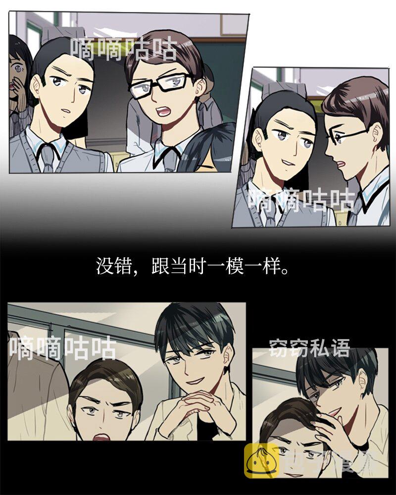 直球男主漫画,31 公开恋爱12图