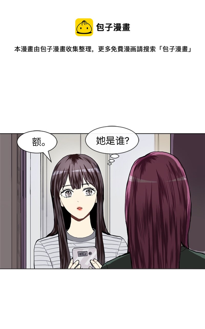 直球少女的青春恋爱物语漫画云盘漫画,21 交错1图