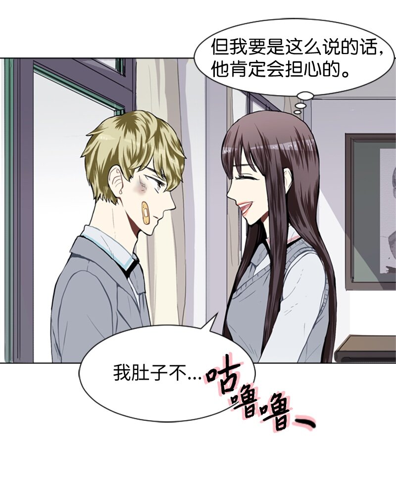 直球少女的青春恋爱物语漫画,32 公开恋爱22图