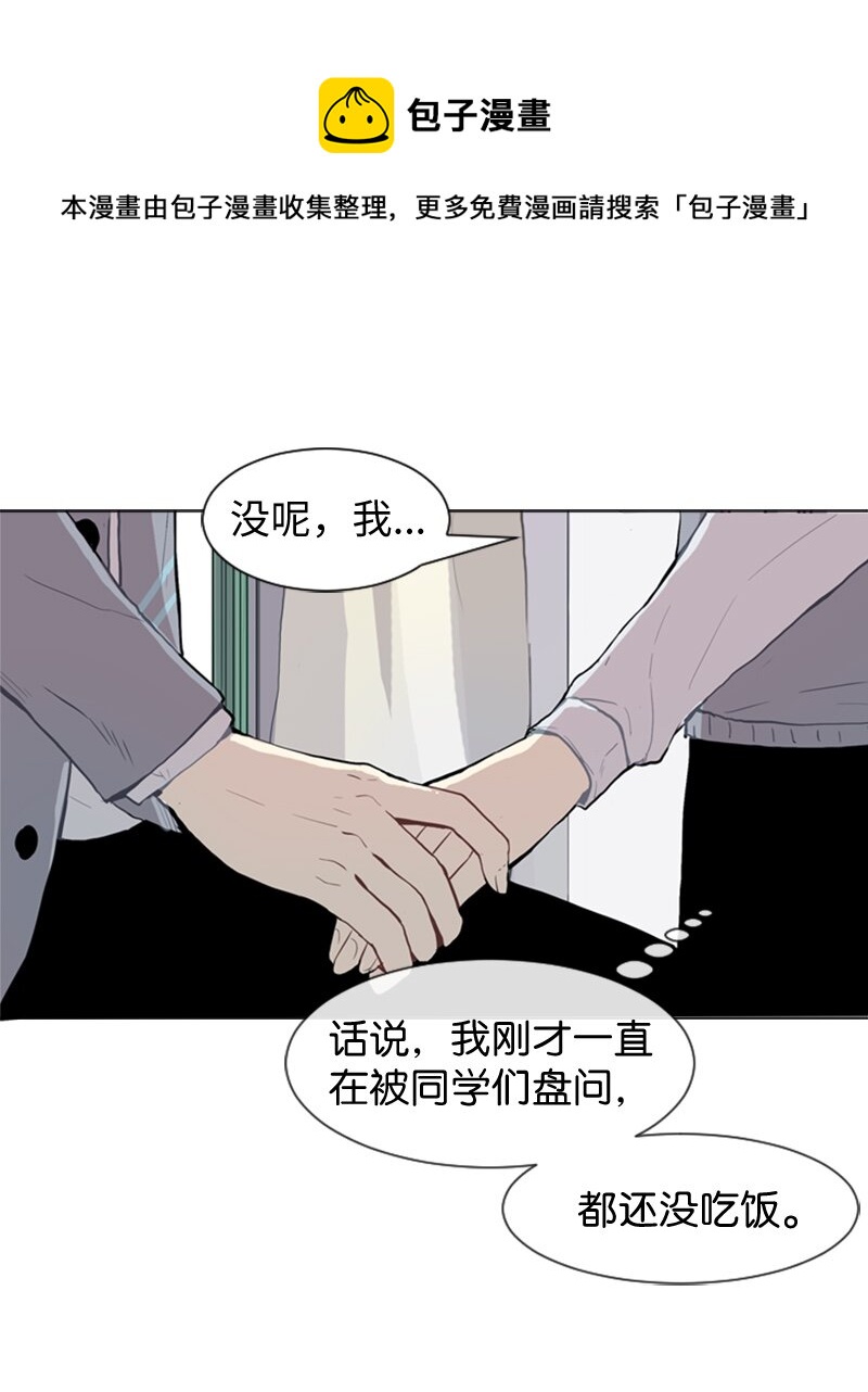 直球少女的青春恋爱物语漫画,32 公开恋爱21图