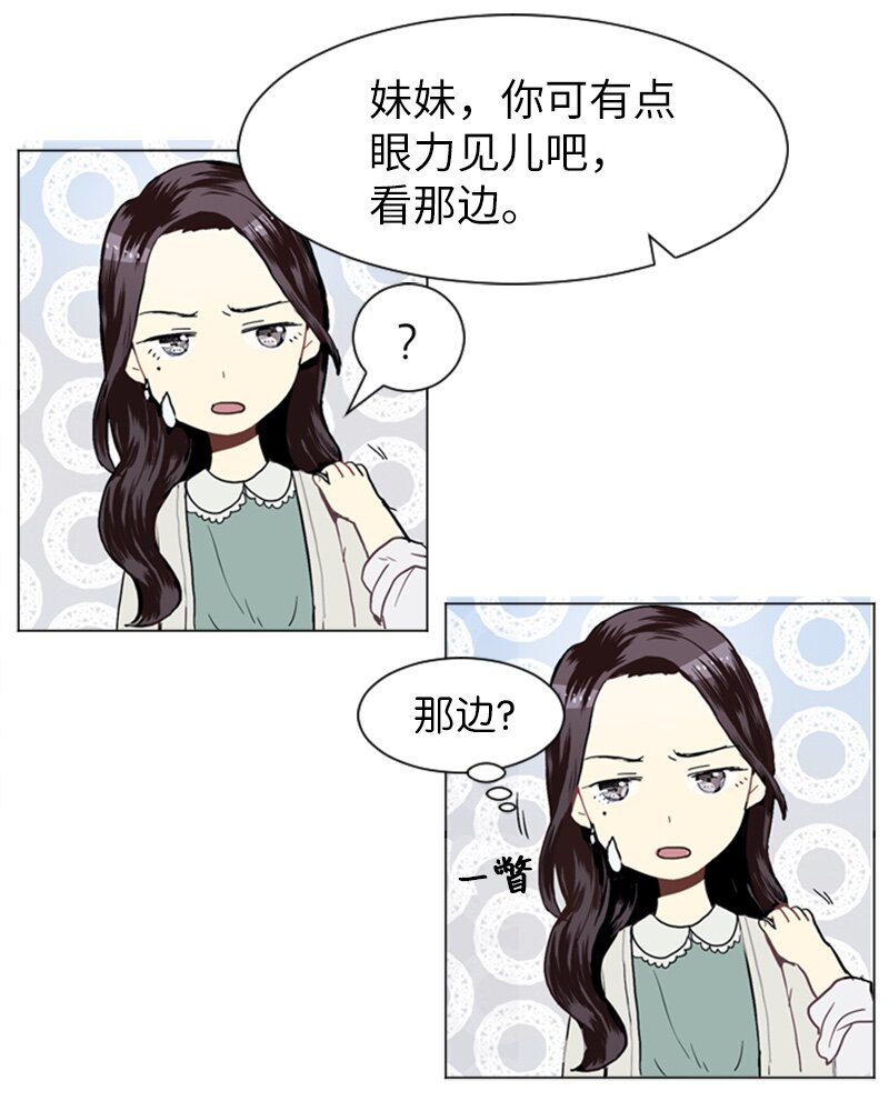 直球男主漫画,18 意外拜访2图