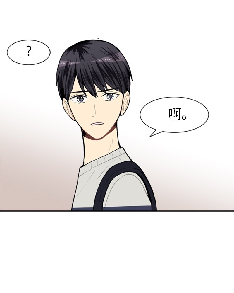直球少女的青春恋爱物语漫画,09 过去的事12图