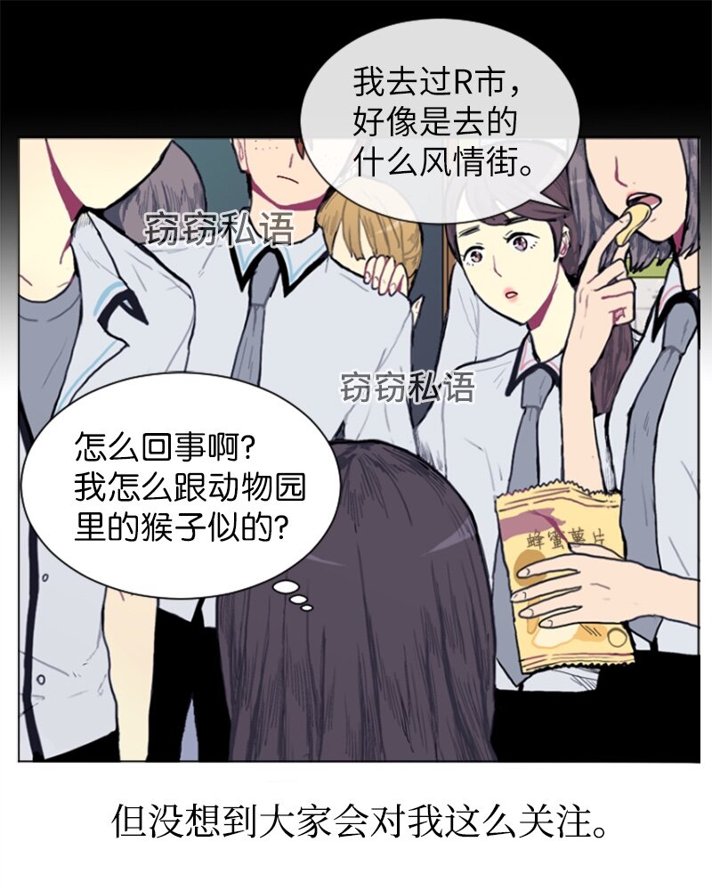 直球男主漫画,02 接连而来的偶然2图