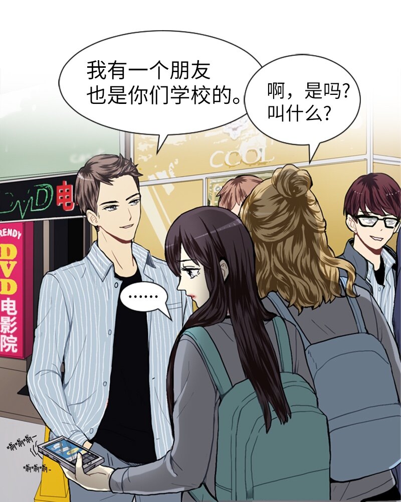直球少女的青春恋爱物语漫画,17 恋爱高手和恋爱高手1图
