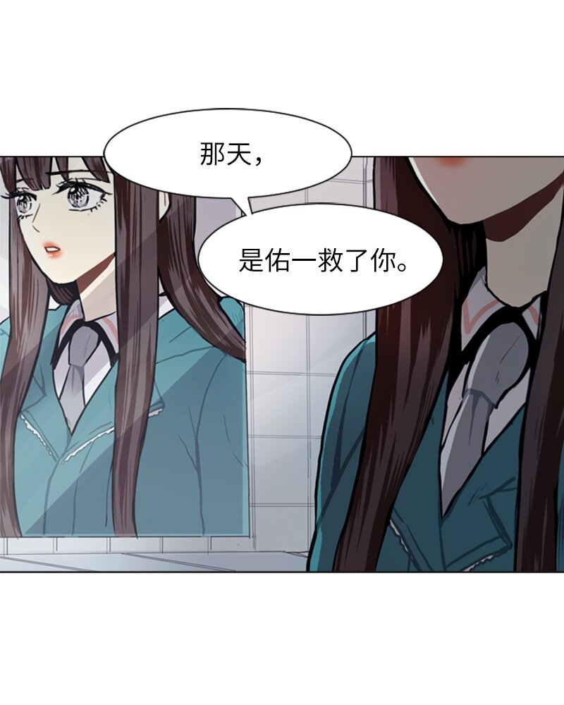 直球少女的青春恋爱物语漫画,55 玫瑰少女和小狐狸21图