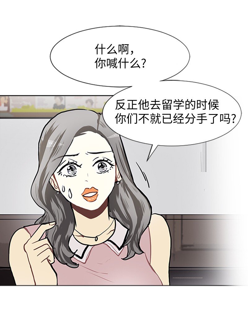 直球少女的青春恋爱物语漫画,66 翻版2图