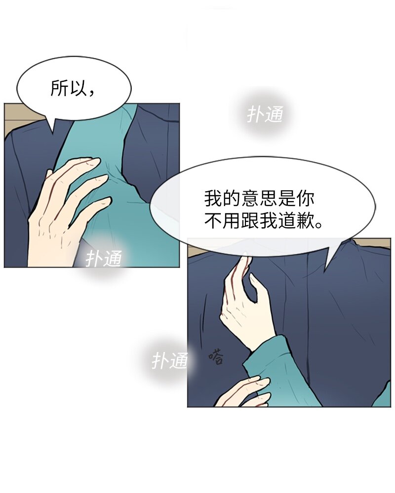 直球少女的青春恋爱物语漫画,60 理想与现实31图